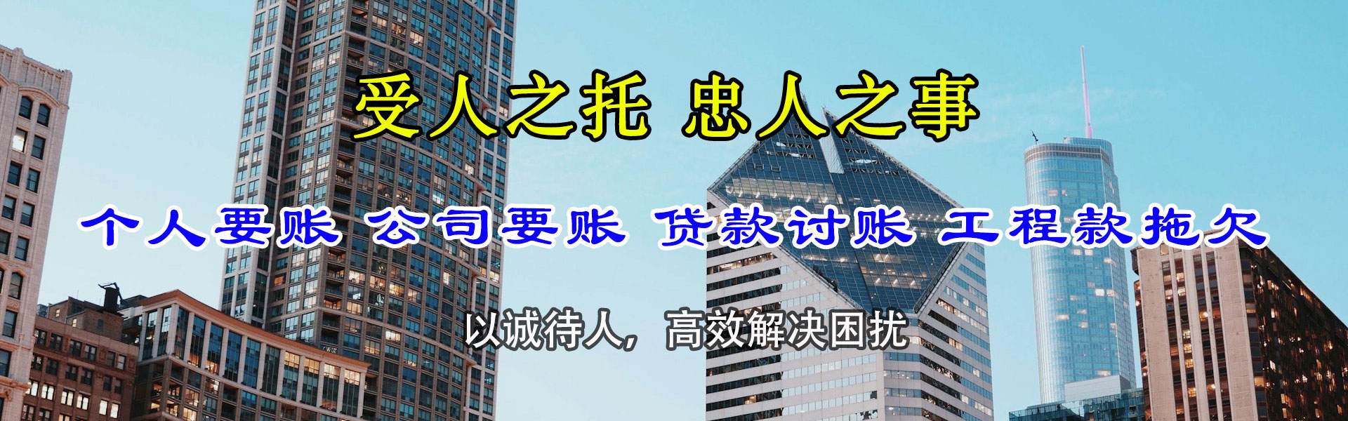 岚山讨债公司